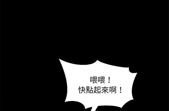 卖身契约 第42話 韩漫图片78