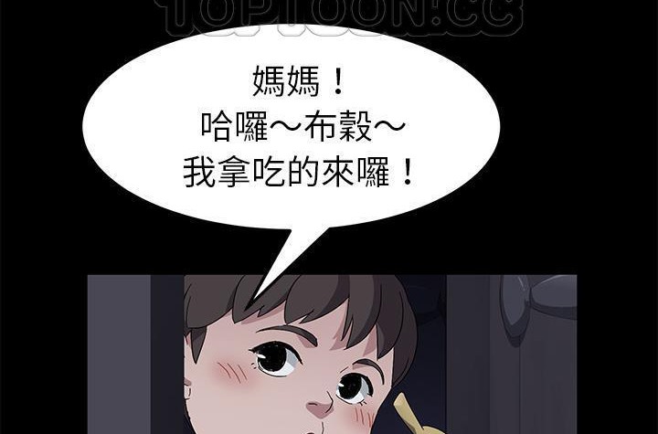 卖身契约 第42話 韩漫图片46