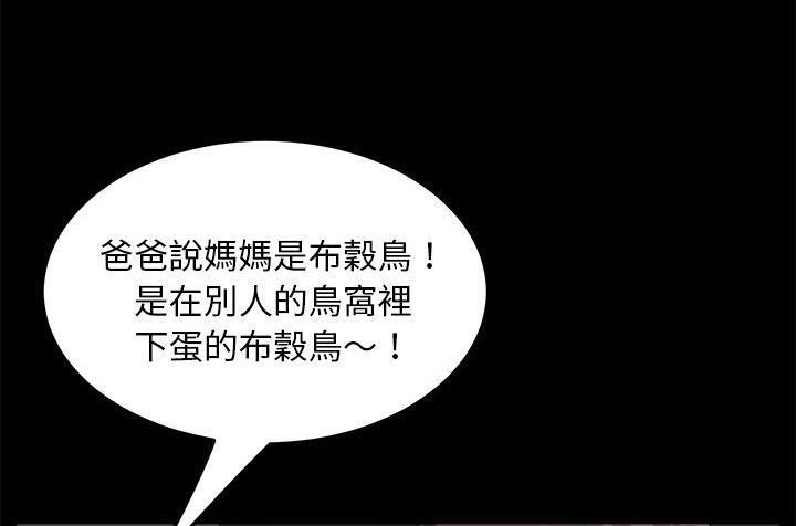卖身契约 第42話 韩漫图片68