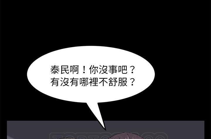 卖身契约 第42話 韩漫图片51