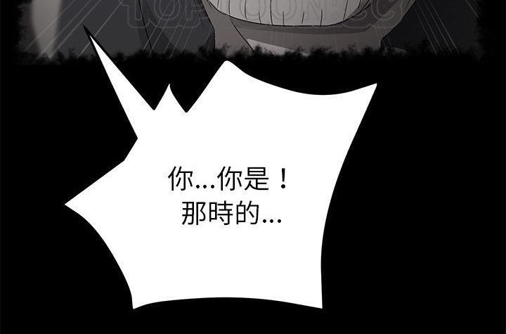 卖身契约 第42話 韩漫图片124
