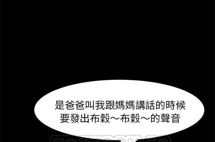 卖身契约 第42話 韩漫图片63