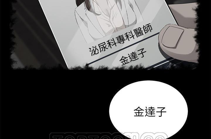 卖身契约 第42話 韩漫图片117