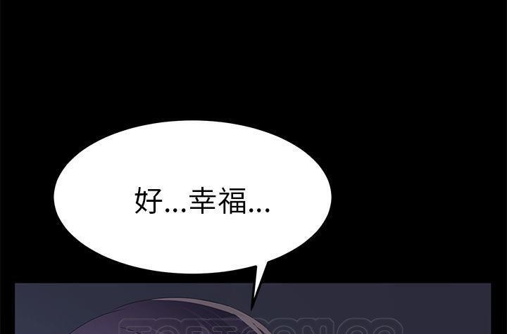 卖身契约 第42話 韩漫图片153