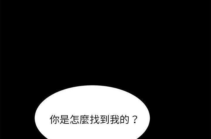 卖身契约 第42話 韩漫图片95