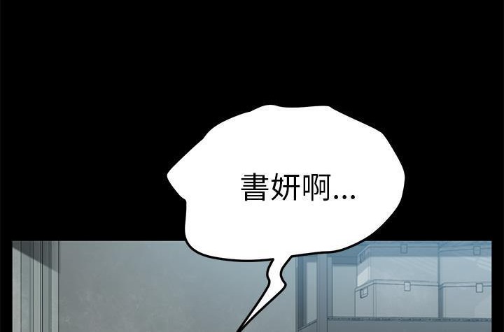 卖身契约 第42話 韩漫图片6