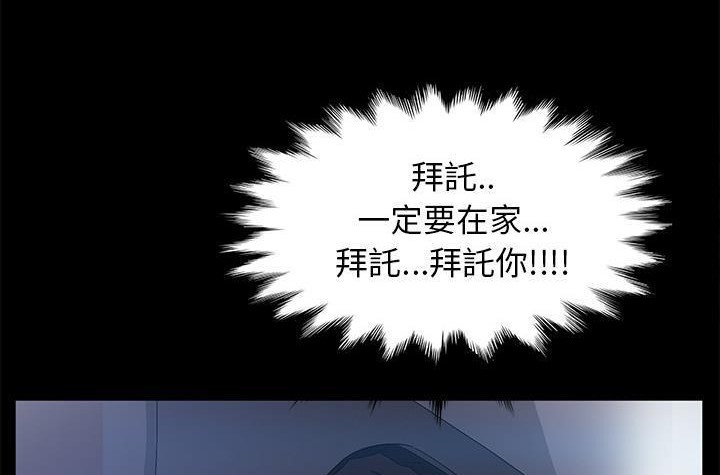 卖身契约 第42話 韩漫图片35
