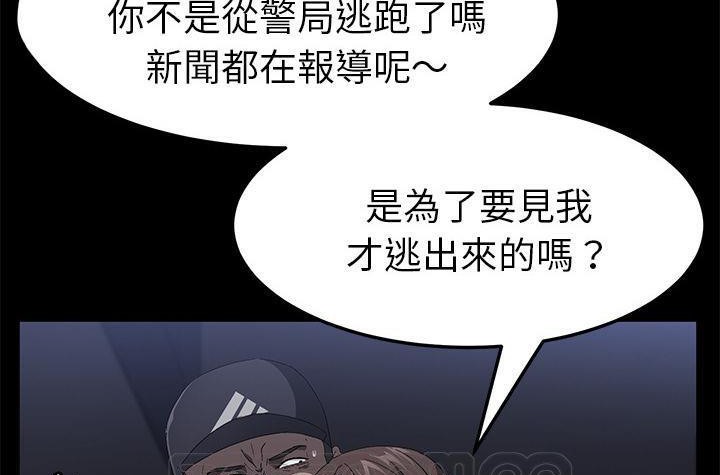 卖身契约 第42話 韩漫图片165