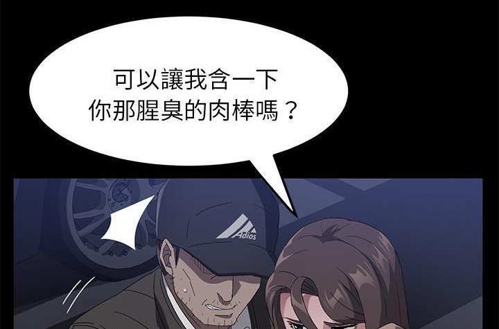 卖身契约 第42話 韩漫图片179