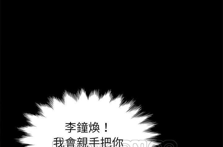 卖身契约 第42話 韩漫图片27