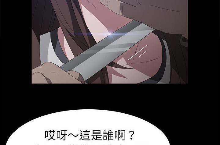 卖身契约 第42話 韩漫图片164