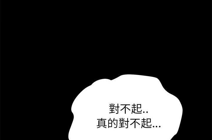 卖身契约 第42話 韩漫图片8