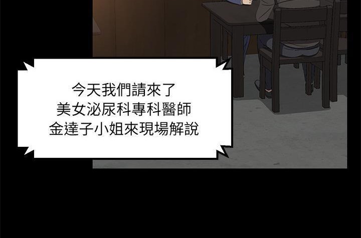 卖身契约 第42話 韩漫图片101