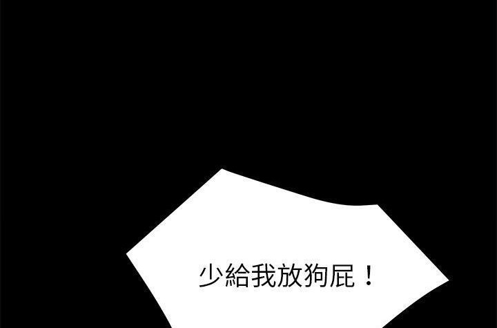 卖身契约 第42話 韩漫图片168