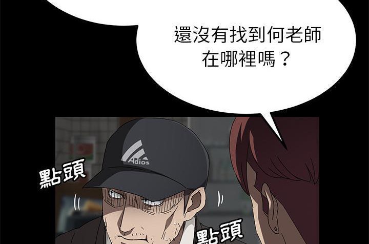 卖身契约 第42話 韩漫图片98