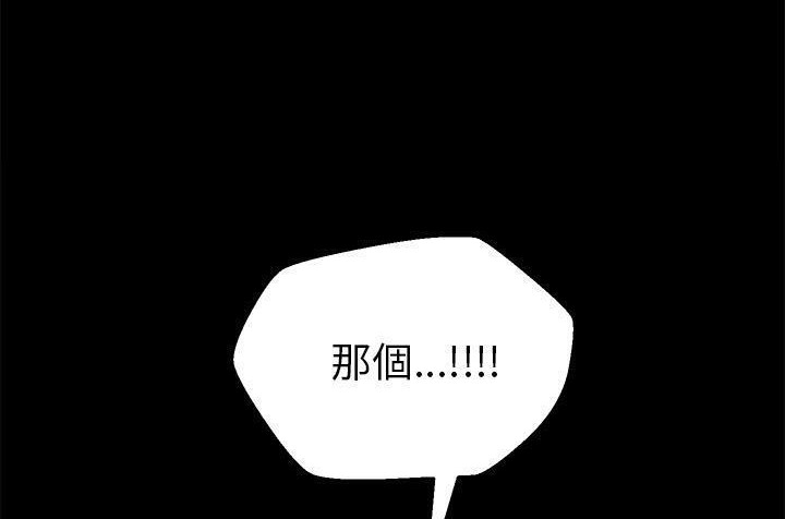 卖身契约 第42話 韩漫图片80