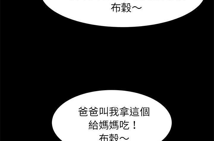 卖身契约 第42話 韩漫图片53