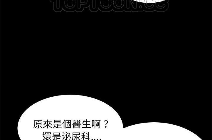 卖身契约 第42話 韩漫图片118
