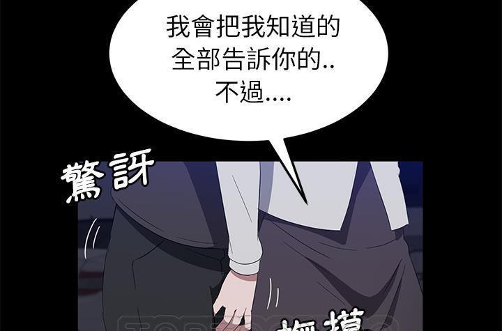 卖身契约 第42話 韩漫图片177