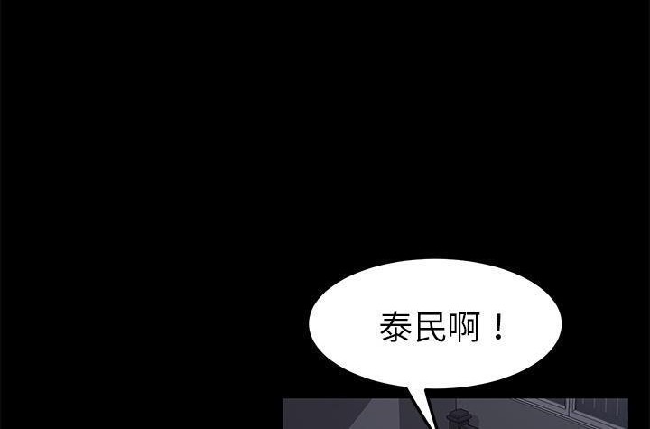 卖身契约 第42話 韩漫图片48