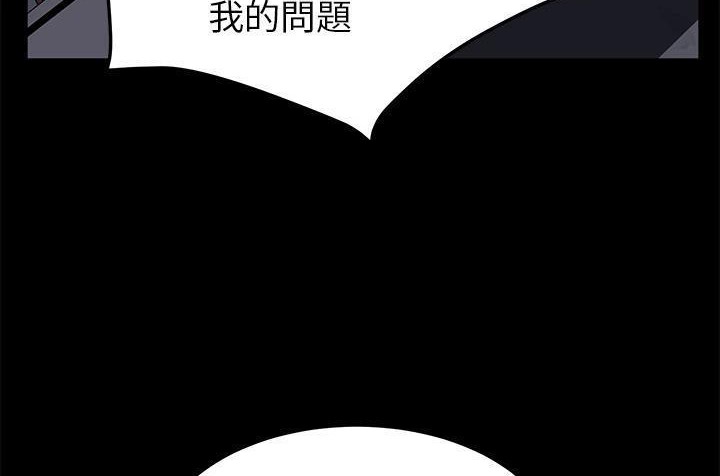 卖身契约 第42話 韩漫图片176