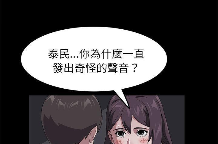 卖身契约 第42話 韩漫图片61