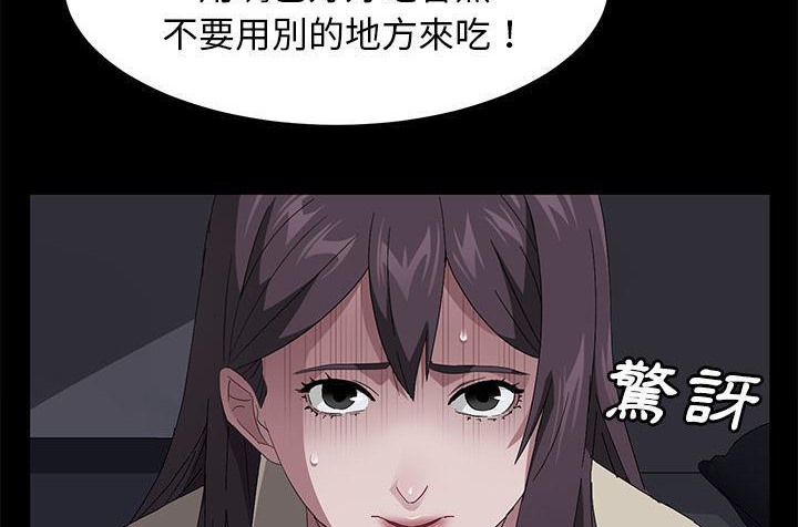 卖身契约 第42話 韩漫图片56