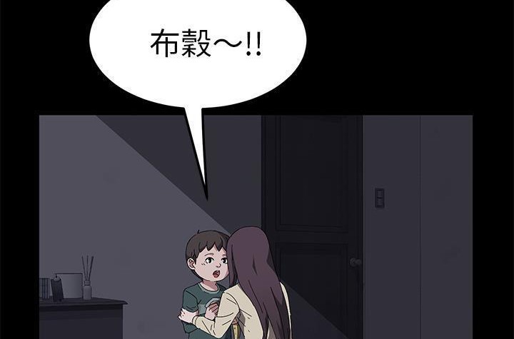 卖身契约 第42話 韩漫图片59