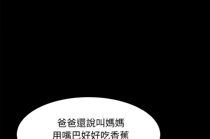 卖身契约 第42話 韩漫图片55