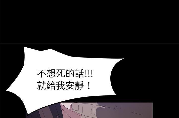 卖身契约 第42話 韩漫图片163