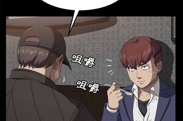 卖身契约 第42話 韩漫图片96