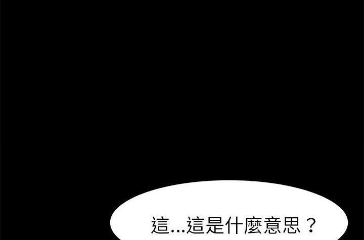 卖身契约 第42話 韩漫图片65