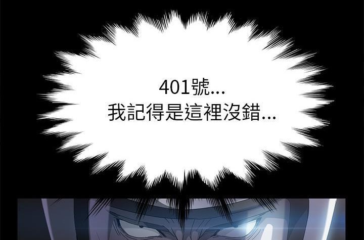 卖身契约 第42話 韩漫图片23
