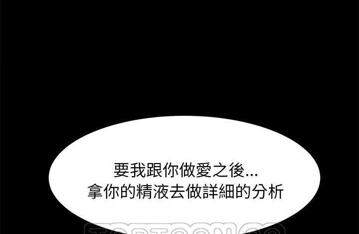 卖身契约 第43話 韩漫图片123