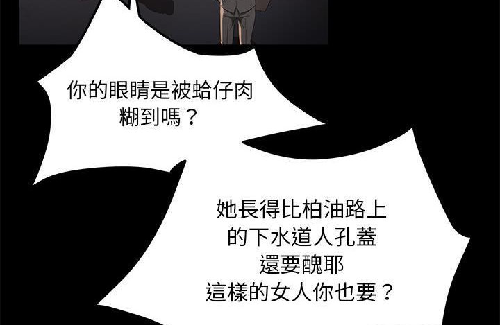 卖身契约 第43話 韩漫图片140