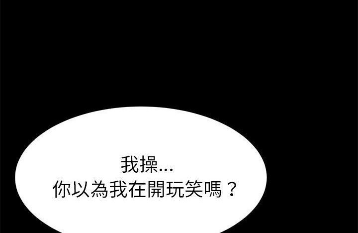 卖身契约 第43話 韩漫图片35