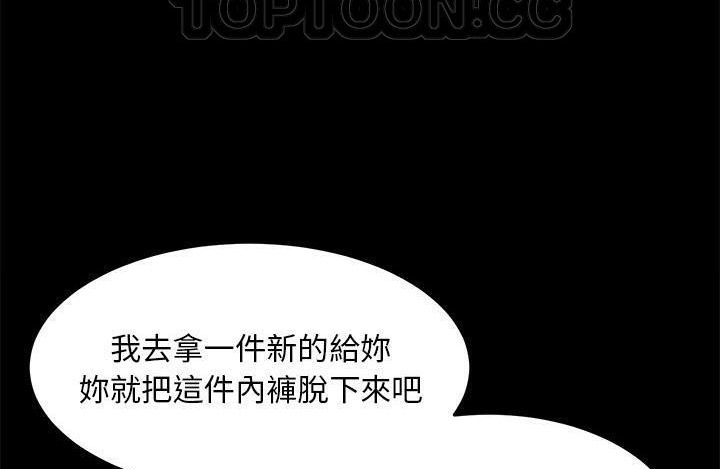 卖身契约 第43話 韩漫图片166