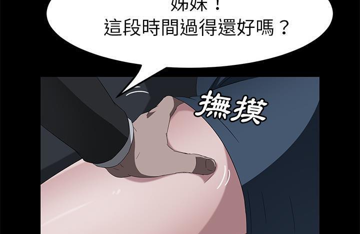 卖身契约 第43話 韩漫图片157