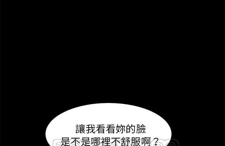 卖身契约 第43話 韩漫图片177