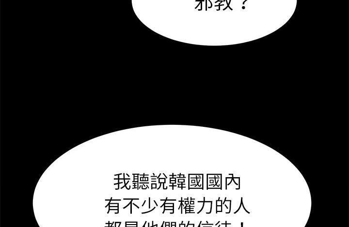 卖身契约 第43話 韩漫图片109