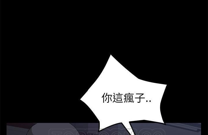 卖身契约 第43話 韩漫图片75
