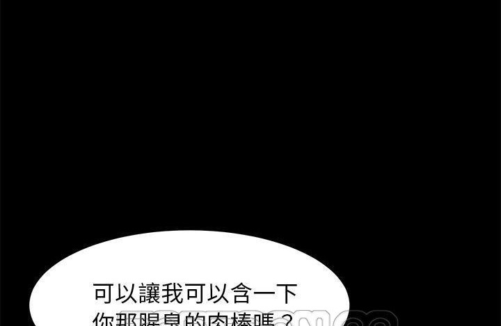 卖身契约 第43話 韩漫图片3