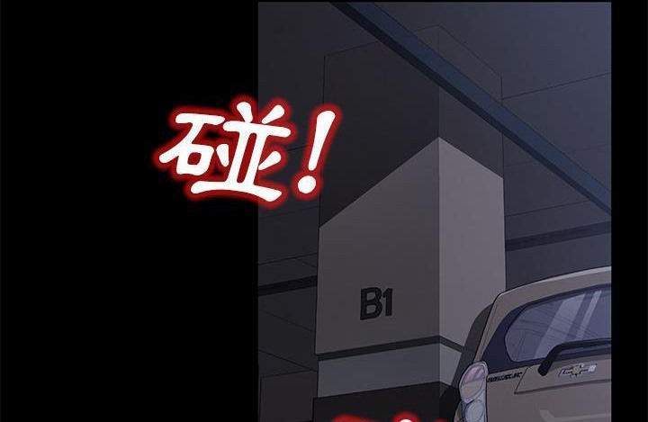 卖身契约 第43話 韩漫图片44
