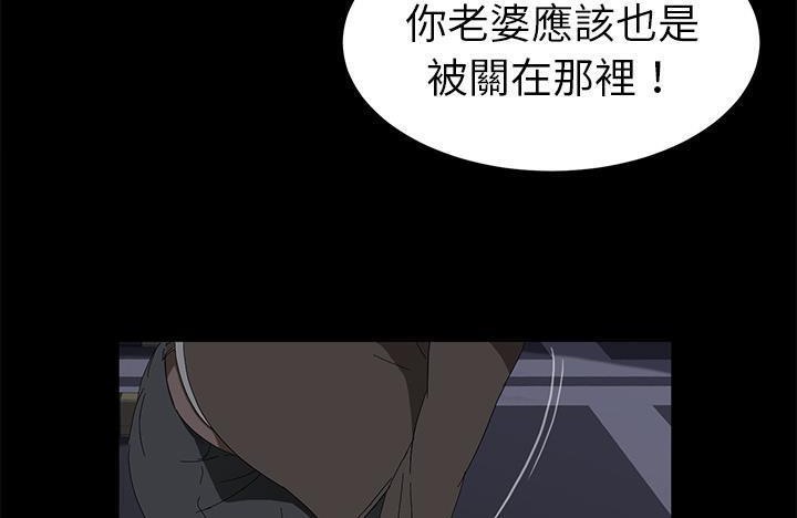 卖身契约 第43話 韩漫图片114