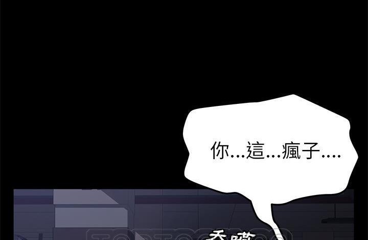 卖身契约 第43話 韩漫图片87
