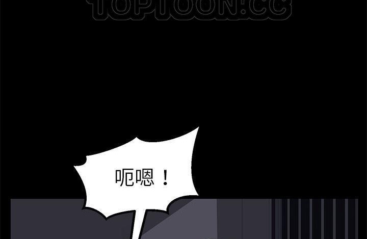 卖身契约 第43話 韩漫图片172