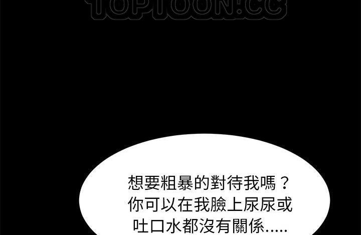 卖身契约 第43話 韩漫图片28