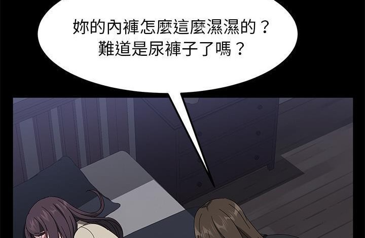 卖身契约 第43話 韩漫图片164
