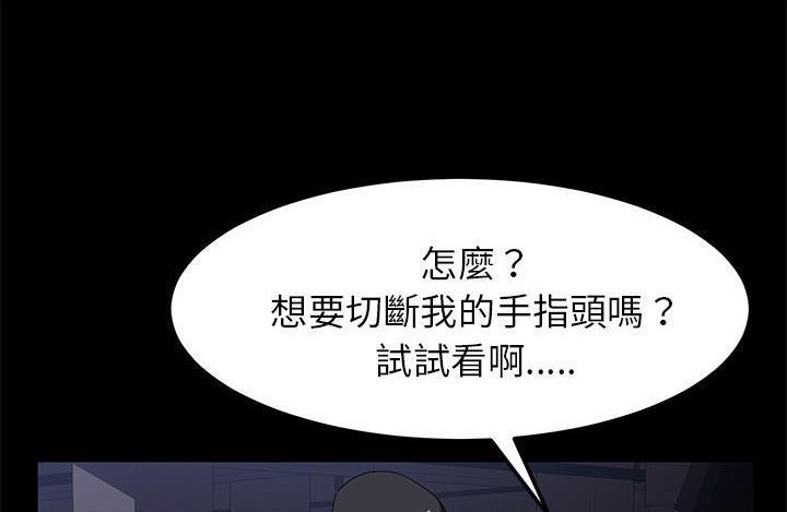 卖身契约 第43話 韩漫图片68