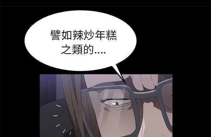 卖身契约 第43話 韩漫图片162